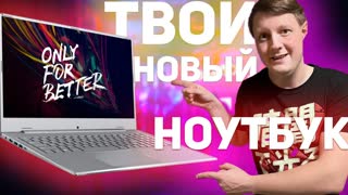 MAIBENBEN Xiaomai 6С Plus: КРУТОЙ, БОЛЬШОЙ И ДОСТУПНЫЙ НОУТБУК