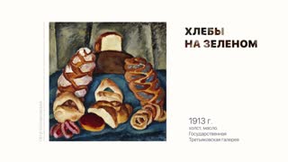 Пётр Кончаловский