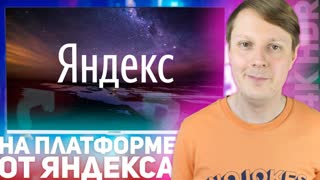HYUNDAI H-LED43EU1302: ТЕЛЕВИЗОР НА ПЛАТФОРМЕ ОТ ЯНДЕКСА