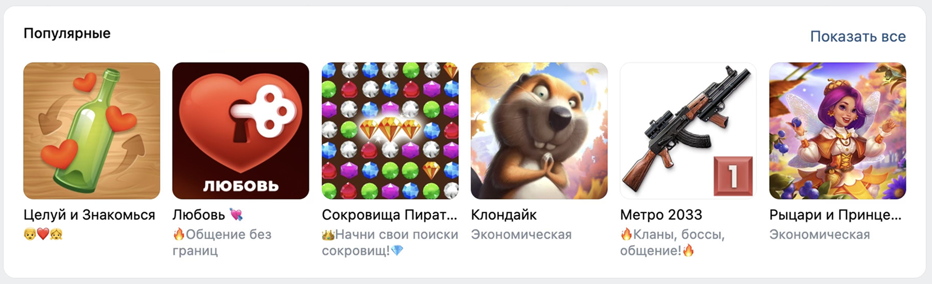 Пример подборки «Популярные»