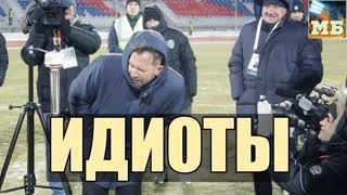 Как играть в футбол в сильный мороз? Да вы издеваетесь!