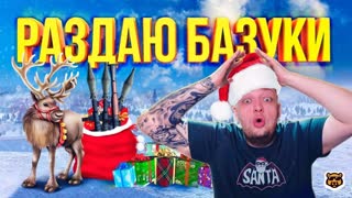 РАЗДАЛ ИГРОКАМ «ПОДАРКИ» - AMAZING RP