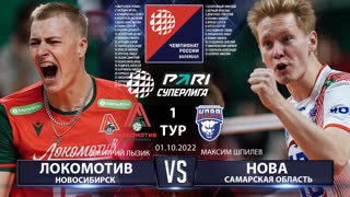 Локомотив - Нова | 1 Тур | 01.10.2022 | Основные моменты | PARI Суперлига 2022/23 | Мужчины