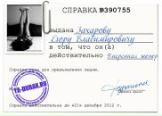 Фотография Захарова Егора