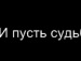 Аліна Кузькіна фотография #16 (источник - https://vk.com/id83828853)