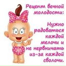 Марія Блажейко фотография #26 (источник - https://vk.com/id137637207)