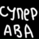 Фотография Мироняк Алены