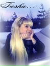 Фотография Replica Tasha