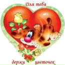 Фотография Козловой Валечки