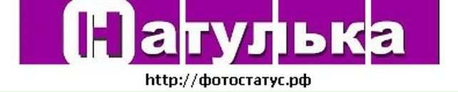 Наталя Хникіна фотография #42 (источник - https://vk.com/id133345524)