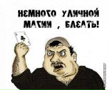 Фотография Русецкого Александра