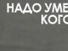 Олександр Стаднічук фотография #19 (источник - https://vk.com/id163978215)
