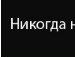 Вікторія Манюня фотография #4 (источник - https://vk.com/id113901417)