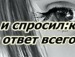 Маша Скіра фотография #50 (источник - https://vk.com/id25351040)