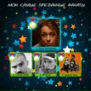 Ульянка Лиходійка фотография #2 (источник - https://vk.com/id6740504)