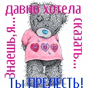 Діанка Ткачова фотография #26 (источник - https://vk.com/id145392501)