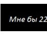 Віталій Тіторенко фотография #8 (источник - https://vk.com/id51890995)