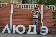 Фотография  