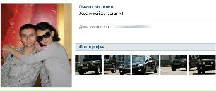 Олег Хміль фотография #14 (источник - https://vk.com/id9858291)