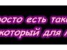Іруська Рудненко фотография #4 (источник - https://vk.com/id137870192)