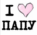 Іруся Оберська фотография #15 (источник - https://vk.com/id160101739)