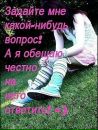 Софія Зеленко фотография #31 (источник - https://vk.com/id136479070)
