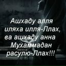 Фотография Токаева Бислана