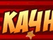 Сергій Демедюк фотография #11 (источник - https://vk.com/id133306704)