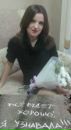 Фотография Абитовой Ирины