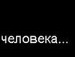 Анна Казмірук фотография #22 (источник - https://vk.com/id89411885)