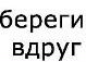 Ігор Грохольський фотография #14 (источник - https://vk.com/id49642899)