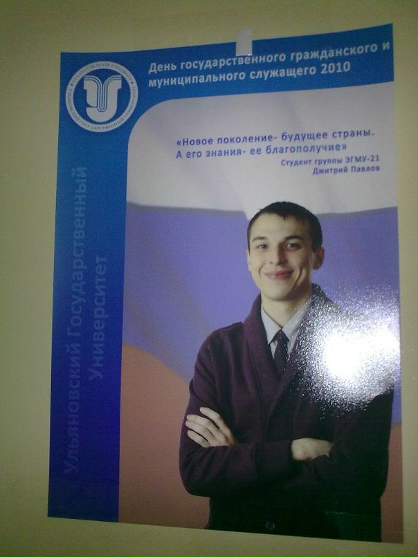 Дмитрий Павлов фотография #30