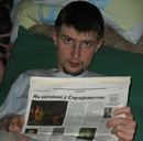 Фотография Гусеў Арцёма