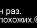 Іруся Кинчарук фотография #26 (источник - https://vk.com/id135113029)