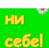 Іришка Семенюк фотография #9 (источник - https://vk.com/id125894270)