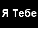 Аделіночк@ *** фотография #46 (источник - https://vk.com/id134211817)