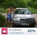 Фотография Пахаренко Владимира