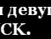 Іннуся Сьомко фотография #17 (источник - https://vk.com/id38045701)