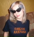 Фотография Кавериной Любови