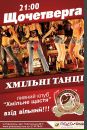 Паб Хмільне-Щастя фотография #11 (источник - https://vk.com/id76350634)