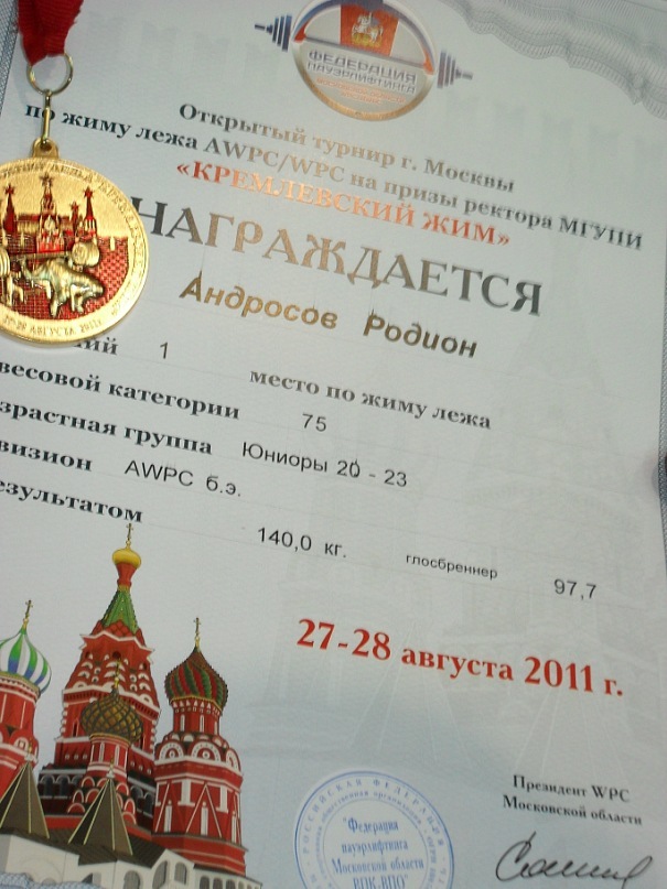 Родион Андросов фотография #32
