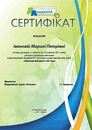 Дистанційна Академія фотография #2 (источник - https://vk.com/id139841963)