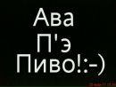 Юра Євчак фотография #28 (источник - https://vk.com/id151303293)