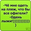 Артем Пасічник фотография #28 (источник - https://vk.com/id94211400)