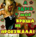 Сашка Гуріна фотография #43 (источник - https://vk.com/id141778960)