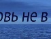 Андрій Поладі фотография #23 (источник - https://vk.com/id137796967)