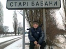 Сергій Деркач фотография #5 (источник - https://vk.com/id123379858)