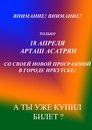 Арташ Асатрян фотография #1
