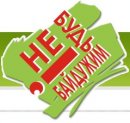 Іван Дем'яненко фотография #16 (источник - https://vk.com/id11432653)