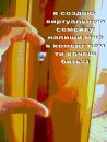 Атя Мілафка фотография #3 (источник - https://vk.com/id28881793)